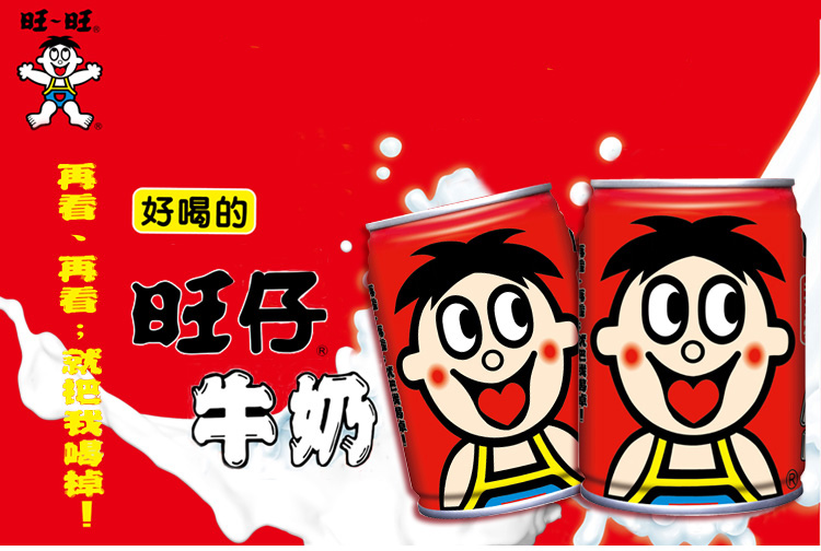 旺仔牛奶大厅245ml*12 旺仔利乐包